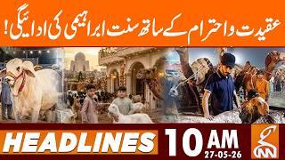 Eid-ul-Adha 2026 | News Headlines | 10 AM | 27 May, 2026 | GNN