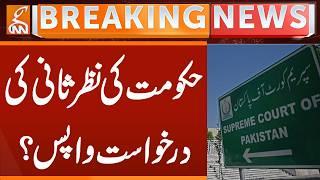 Government's review petition withdrawn? | Breaking News | GNN