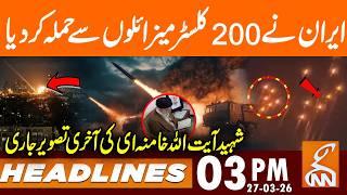 Iran Hit Tel Aviv , Final moments of Ayatollah Khamenei | News Headlines | 03 PM | 27 Mar 2026 | GNN