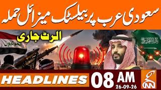 Saudi-Houthi War: Ballistic Missile Attack on Saudi Arabia | News Headlines | 8AM | 26Sep 2026 | GNN
