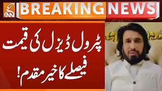 Petrol and Diesel Prices Announced – Decision Widely Welcomed | Breaking News | GNN