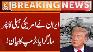Iran Shoot Down America's Helicopter - Trump's Confession | Breaking News | GNN