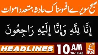 Early Morning Tragedy | EXPLOSION | Another Incident | News Headlines | 10 AM | 29 OCT 2026 | GNN