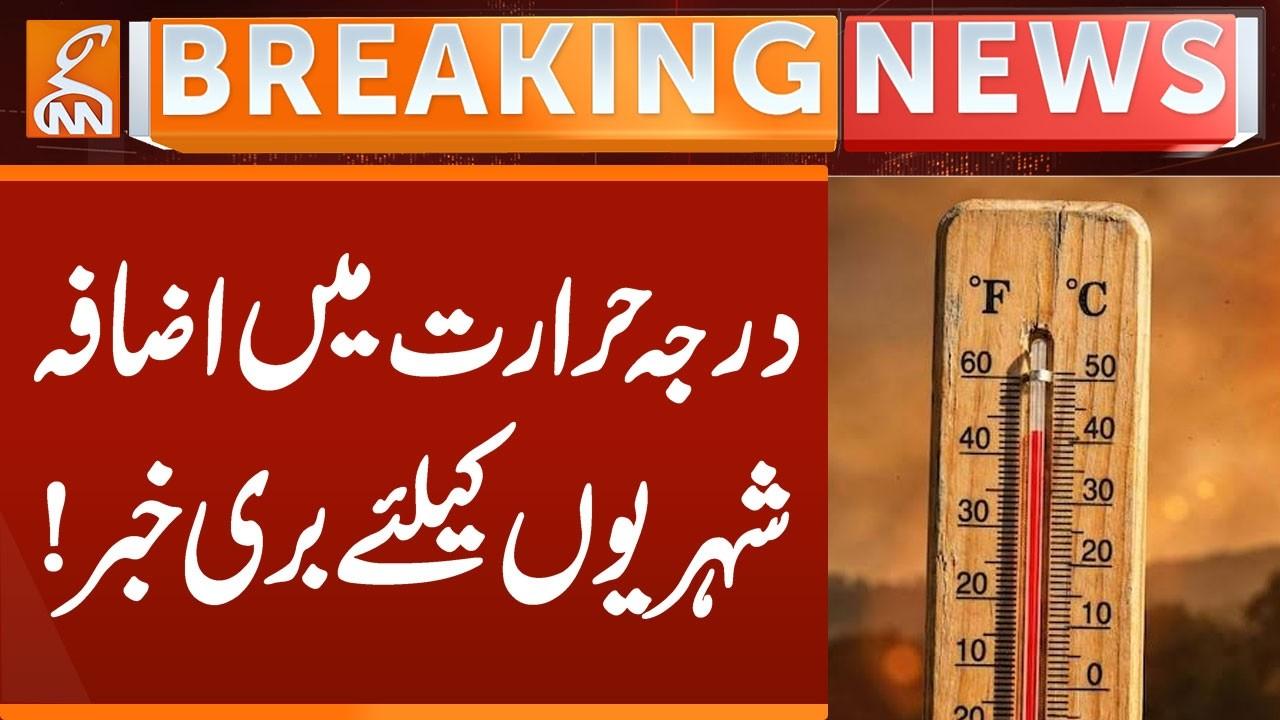This video image about Heat Rise | Heatwave | BAD News for Citizens | Breaking News | GNN