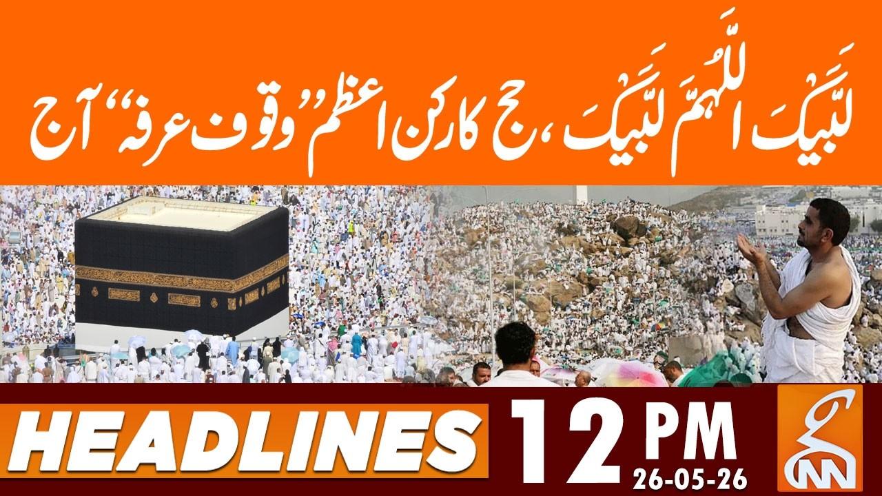 This video image about Millions of pilgrims to perform Wuquf-e-Arafah today | News Headlines | 12 PM | 26 May 2026 | GNN
