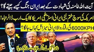 Iran’s New War Strategy Shocks the US | 6000 KPH Iranian Missile Strike? | Khalid Chishti | GNN