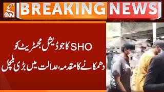 SHO's case of threatening a judicial magistrate, Big News from the court | Breaking News | GNN