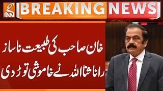 Imran Khan's Health Issue | Rana Sanaullah Breaks Silence | Breaking News | GNN