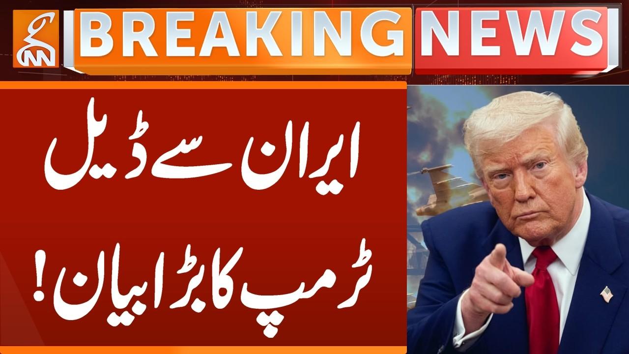 This video image about Deal with IRAN - Trump's Message Clear | Breaking News | GNN