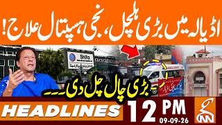 Major Stir in Adiala: Private Hospital for Treatment | News Headlines | 12 PM | 8 Sep 2026 | GNN