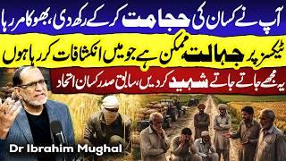 Pakistan Farmers Crisis: Ex-President Kisan Ittehad Warns of Economic Collapse | Dr. Ibrahim Mughal