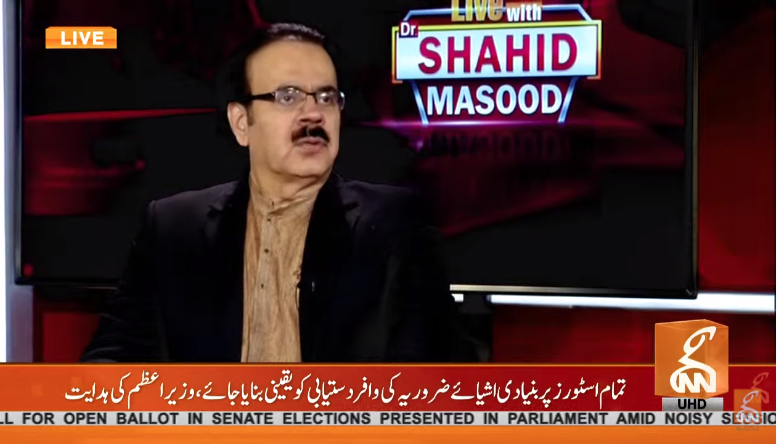 Babar Awan to be PM's nominee for Senate chairman slot: Dr Shahid Masood