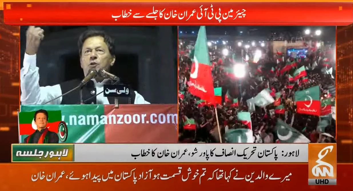 'Wait for my call' for Islamabad, Imran Khan tells his supporters in Lahore