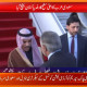 سعودی وزیر خارجہ فیصل بن فرحان کی زیر صدارت وفد پاکستان پہنچ گیا