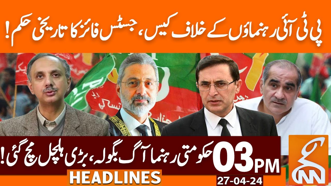 Chief Justice Historic Order | PTI Leaders Case | News Headlines | 03 PM | 27 April 2024 | GNN