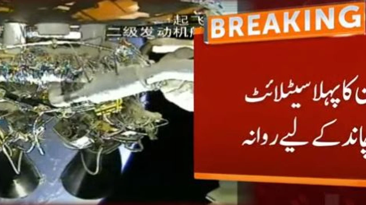 Pakistan's first satellite mission departs for historic moon journey