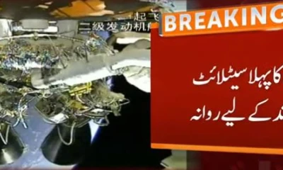Pakistan's first satellite mission departs for historic moon journey
