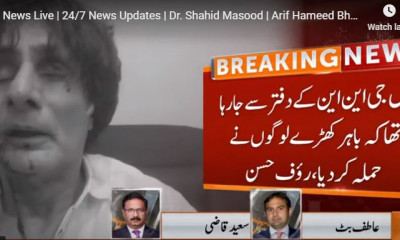 پی ٹی آئی کے ترجمان رؤف   حسن   نامعلوم افراد کے حملے میں زخمی