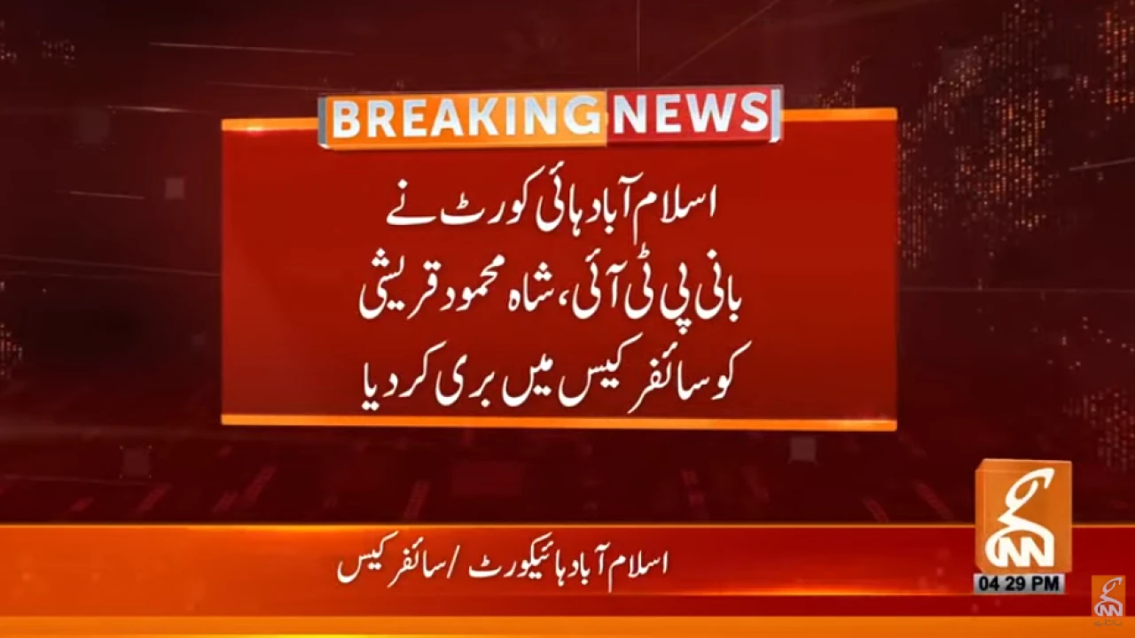 IHC acquits Imran Khan, Shah Mahmood Qureshi in cipher case