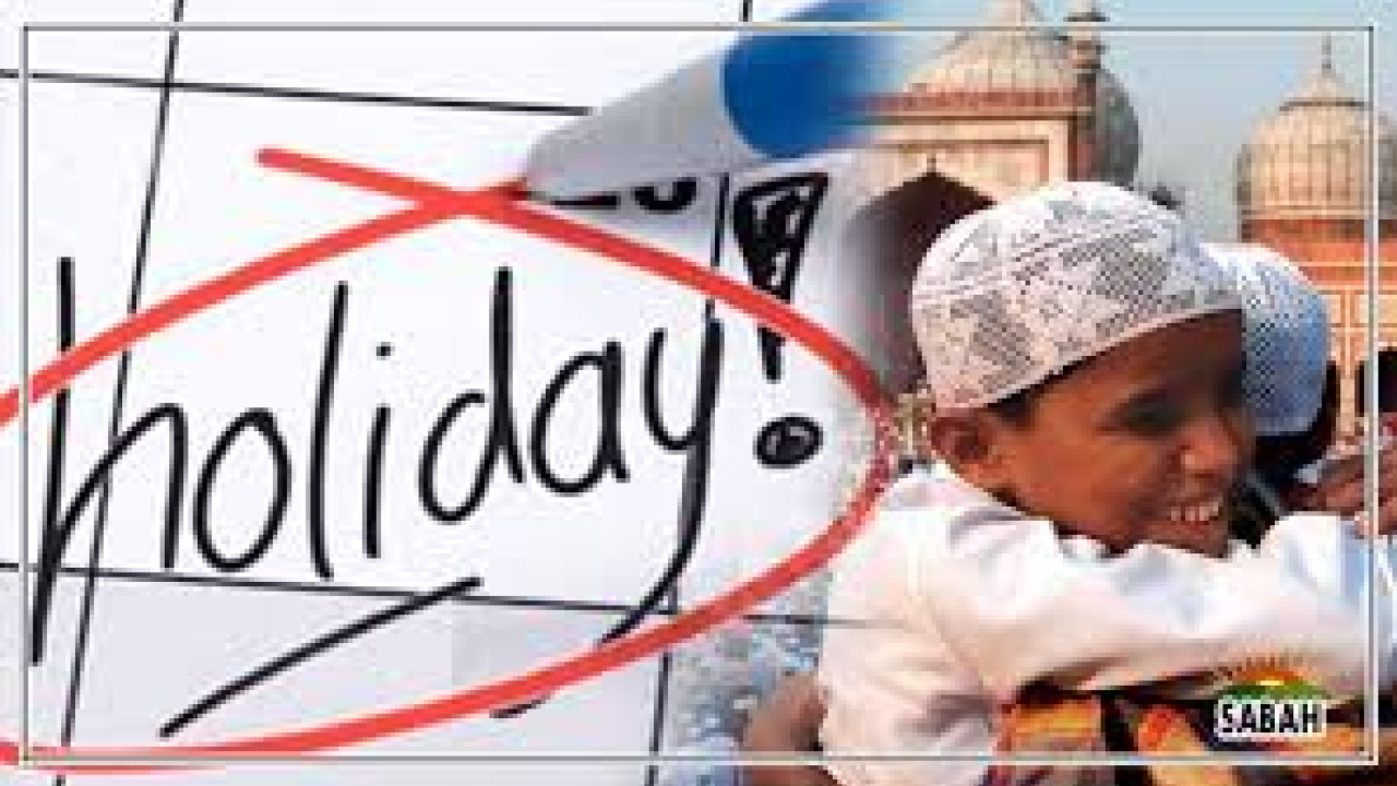 وفاقی حکومت کا عید الاضحیٰ پر تین چھٹیاں دینے کا اعلان