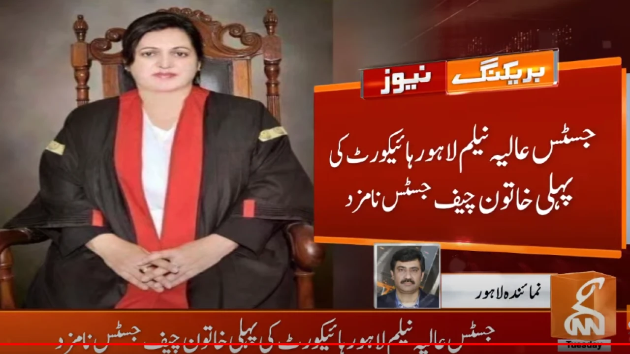 Judicial Commission of Pakistan nominates Justice Aalia Neelum as next LHC CJ