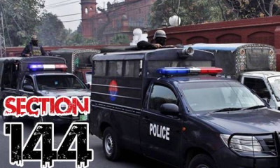 محرم الحرام، پنجاب بھر میں دفعہ 144 نافذ، ڈبل سواری پر پابندی