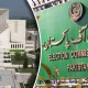 الیکشن کمیشن کا 41 آزاد اراکین قومی اسمبلی کے معاملے پر سپریم کورٹ سے رجوع