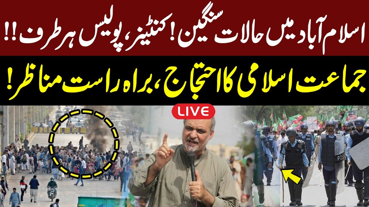 LIVE | Jamat-e-Islami Protest in Islamabad | Latest Updates | GNN