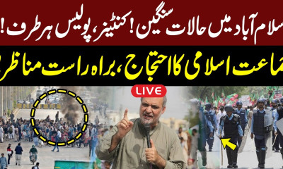 LIVE | Jamat-e-Islami Protest in Islamabad | Latest Updates | GNN