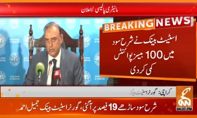 SBP cuts policy rate by 100 basis points to 19.5pc