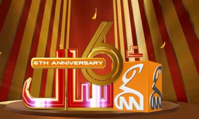 GNN celebrates its sixth birth anniversary side by side I-Day today