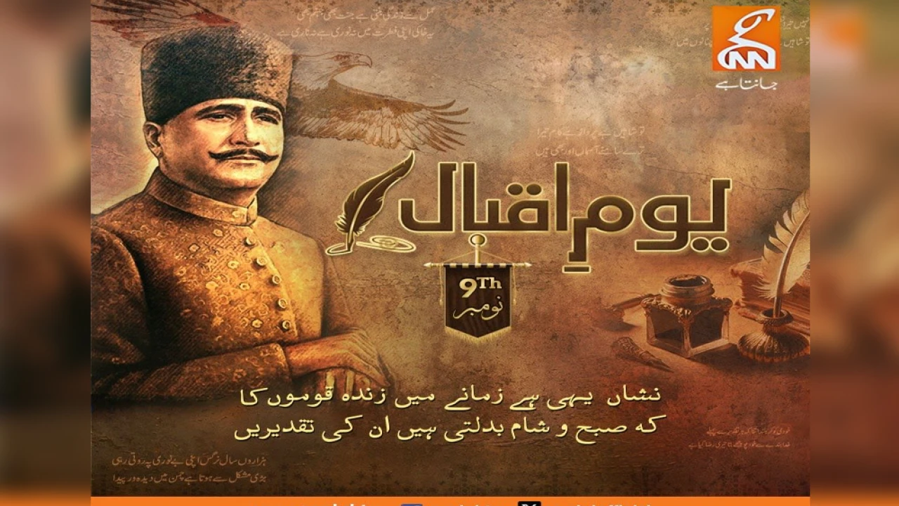 Nation celebrates Iqbal’s 147th birth anniversary today