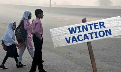 Winter vacation dates changed in Punjab