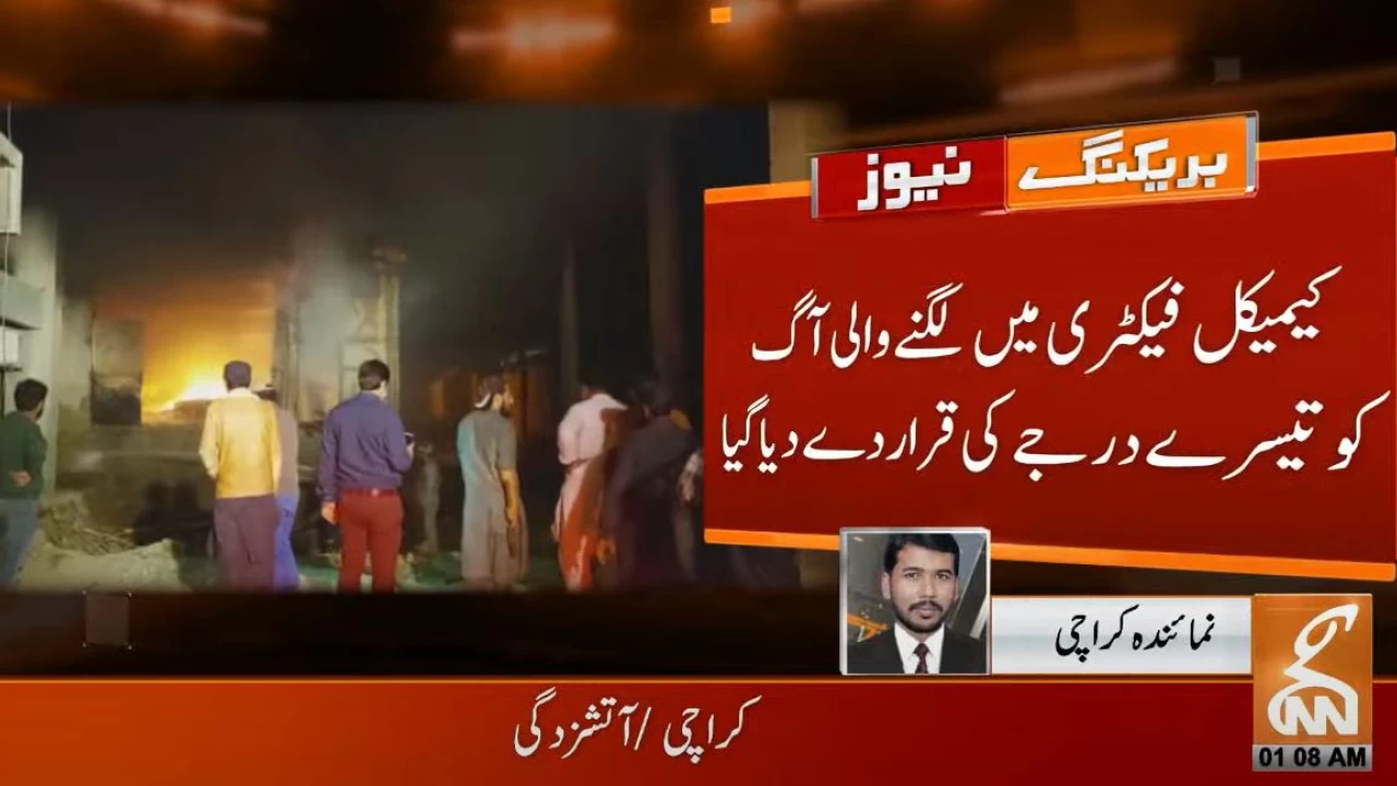 Chemicals factory in Karachi catches huge fire