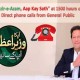 عمران خان اتوار کو ''آپ کا وزیراعظم'' میں براہِ راست فون کالز سنیں گے