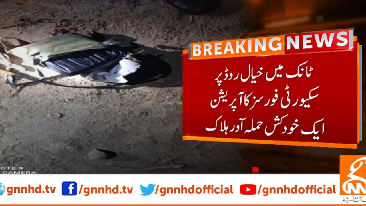 Suicide bomber killed during operation against TTP in Tank: ISPR