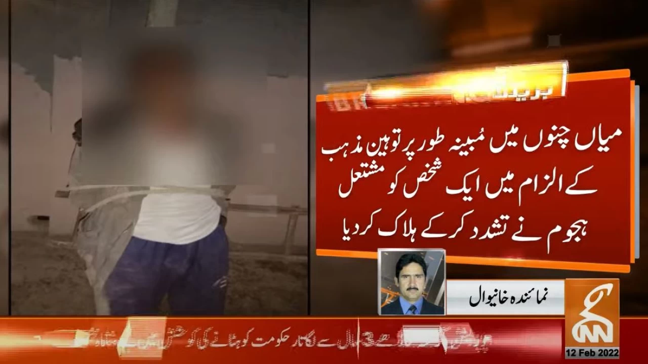 Punjab police arrest all 33 nominated accused in Mian Channu lynching case