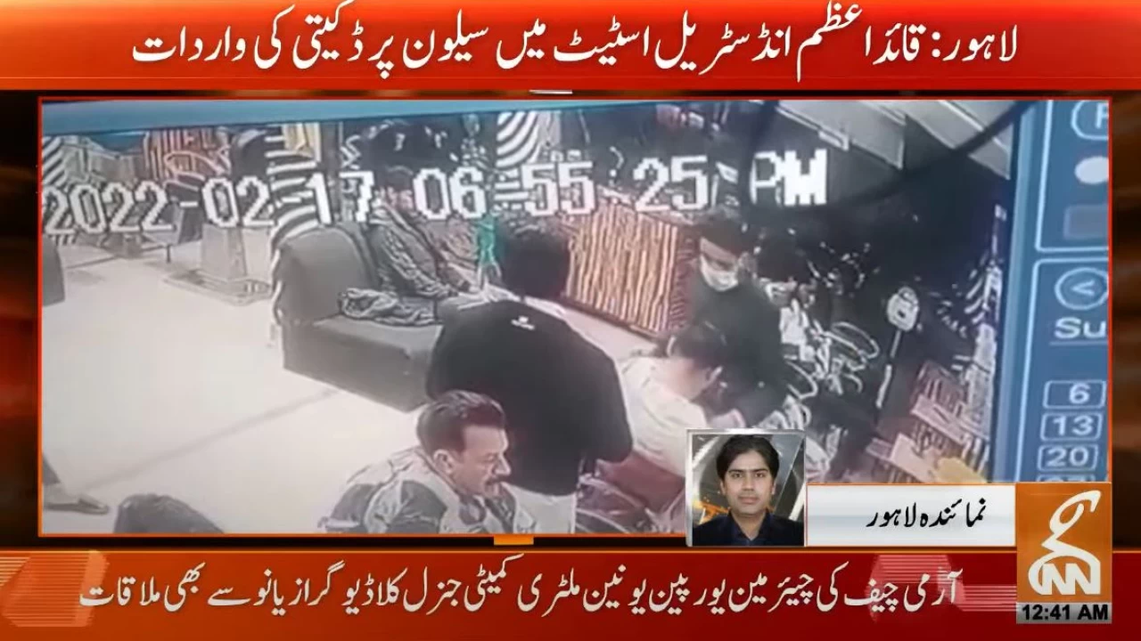 Robbers target hair salon in Lahore's QIE