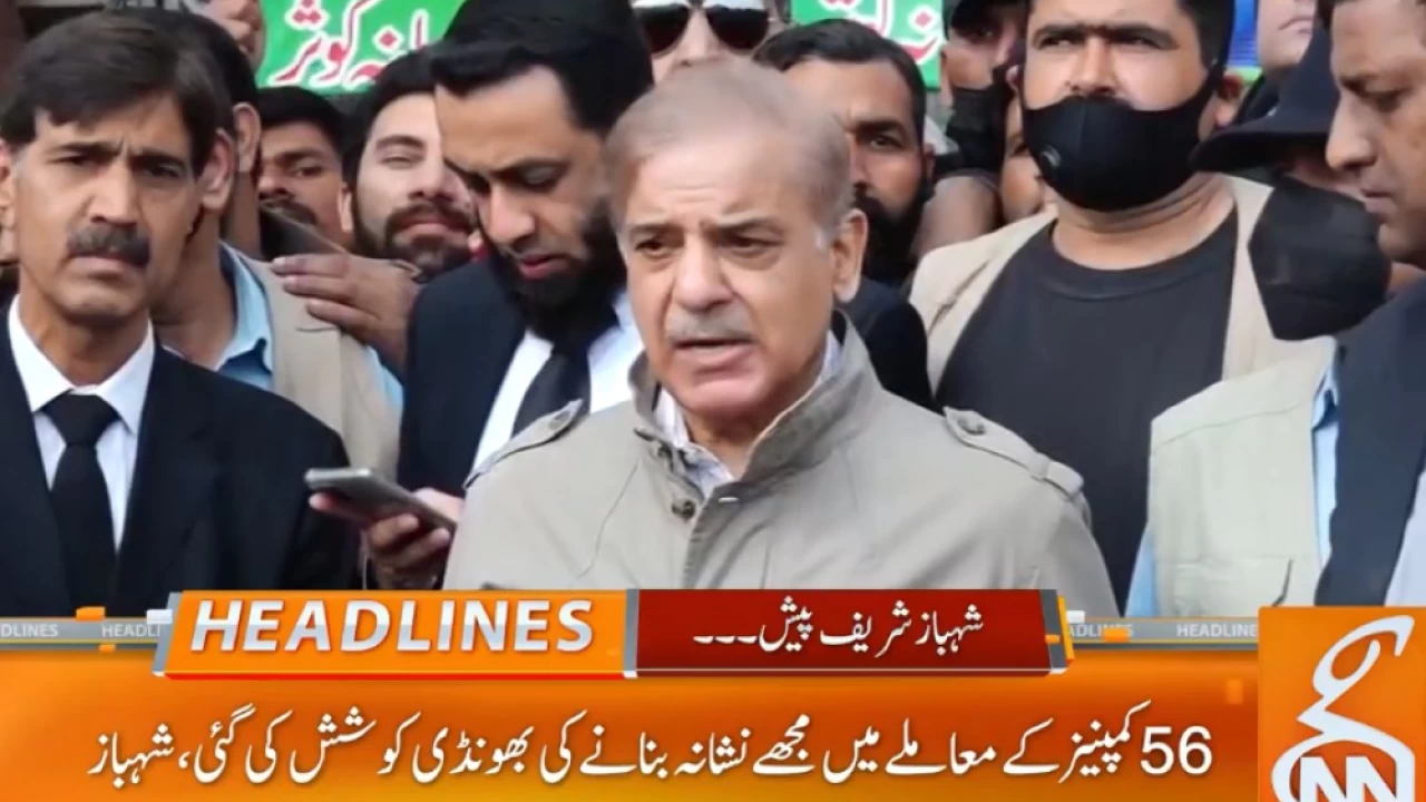 Vicious attempt to humiliate myself infront of nation: Shehbaz Sharif