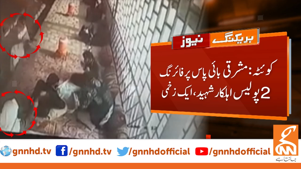 Two cops martyred, another wounded by gunmen in Quetta