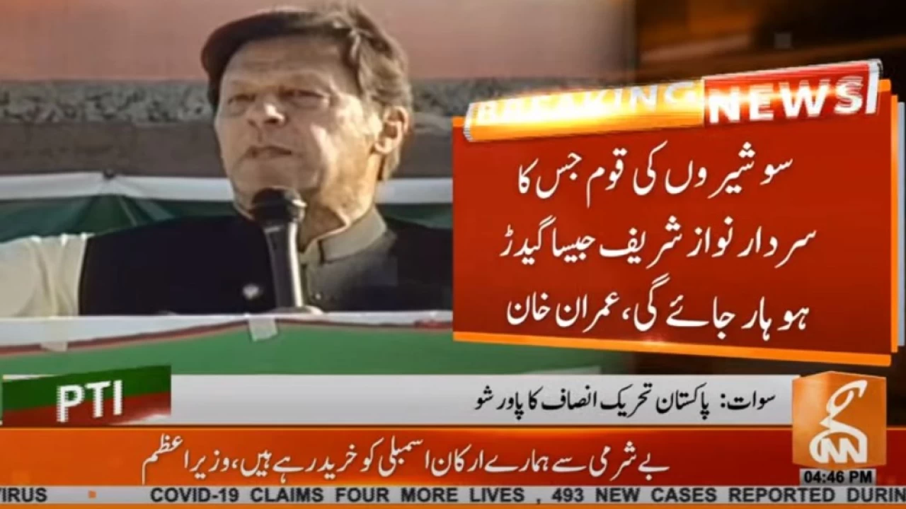 Upcoming days are decisive, says PM Imran Khan