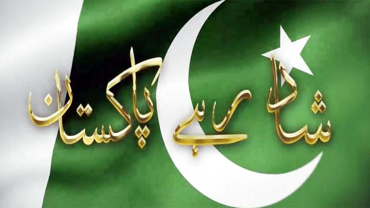 ‘Shad Rahay Pakistan’: ISPR releases new song for Pakistan Day