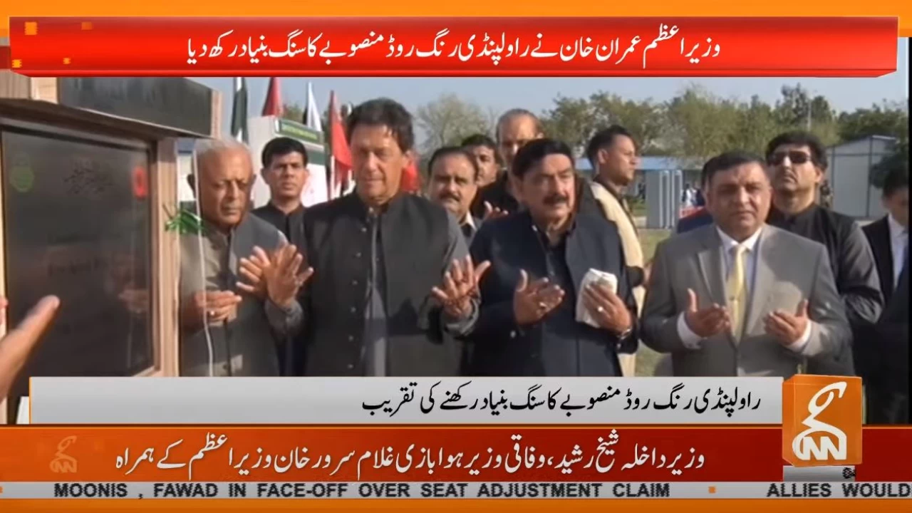 PM Imran Khan performs groundbreaking of Rawalpindi Ring Road project 