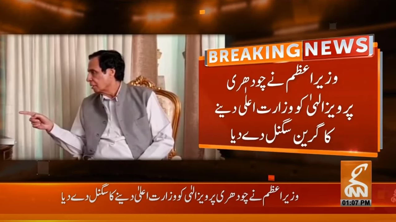 PM gives green-signal to make Pervaiz Elahi Punjab CM: Sources