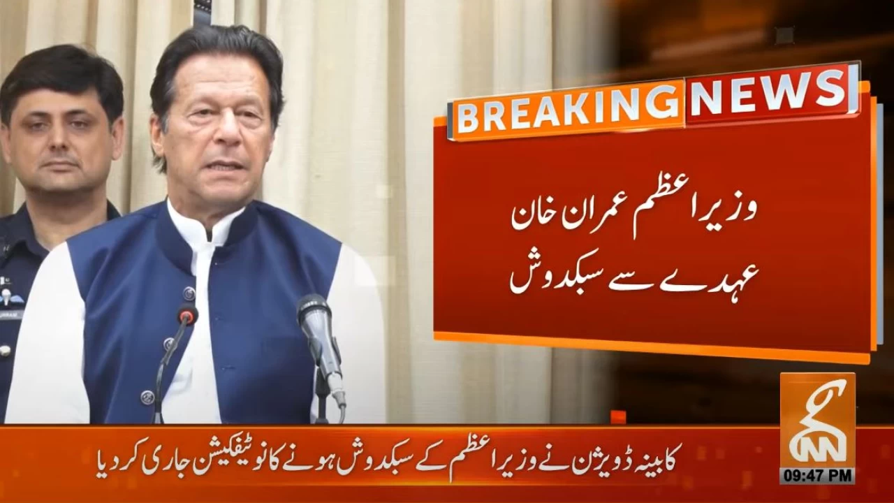 Imran Khan no more PM as Cabinet Division issues notification