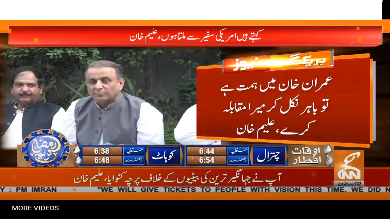 If have courage come forward and face me, Aleem Khan to PM Imran