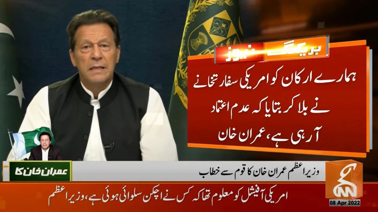 PM Imran says he accepts SC verdict, terms 'US intervention' a humiliation for 220mln Pakistanis