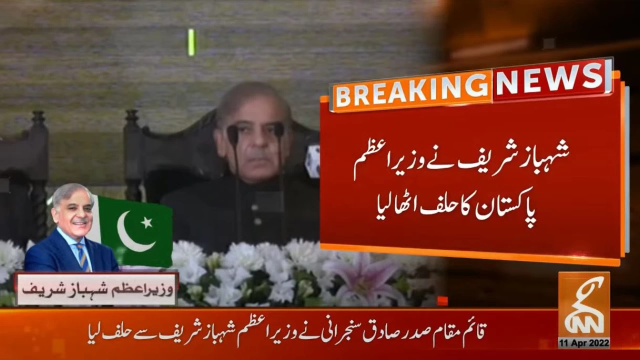 Shehbaz Sharif sworn in as 23rd Prime Minister of Pakistan