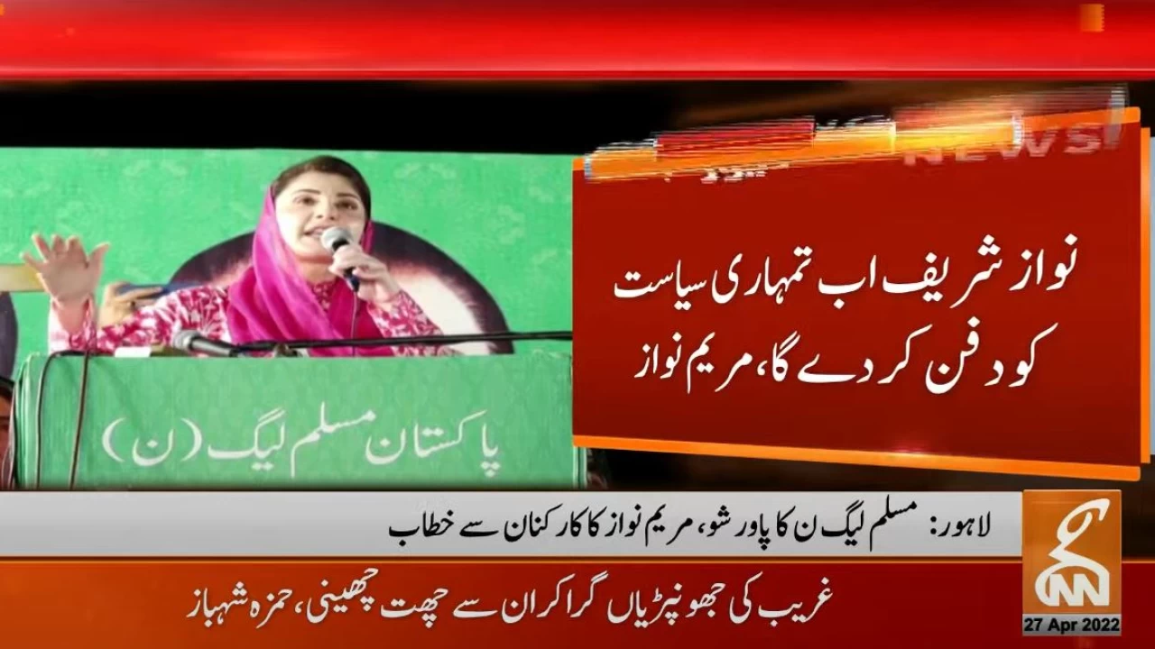 'Nawaz Sharif will bury your politics', Maryam tells Imran Khan