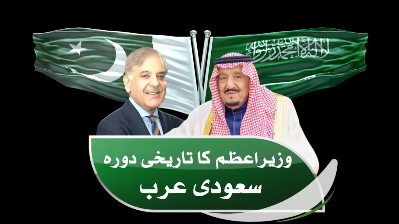 Saudi Arabia's visit aims at renewing, reaffirming bonds of brotherhood: PM